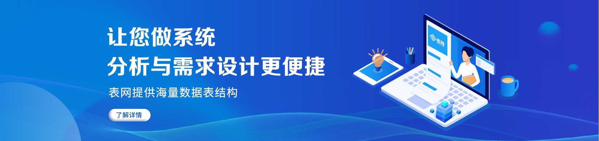 表网 - 海量数据库设计文件SQL表结构,软件开发文档程序设计文档下载