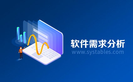 表网,软件开发系统需求分析设计文档-news_article-news_article-MIS-管理信息系统（中小企业公共服务平台数据库设计）