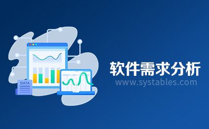 表网,软件开发系统需求分析设计文档-用户权限表-sys_UserPriv-MIS-管理信息系统（第二热电厂MIS系统数据库设计）