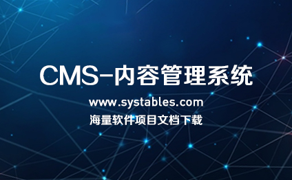 软件开发与设计 - CMS内容管理系统-酷源内容管理系统KKYCMS v2.0 改进版数据库表结构