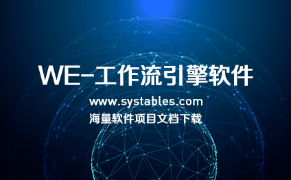 工作流引擎 - ESKO - AE(Automation Engine）版本12.3的数据库设计 - 表网 - 网罗天下表结构